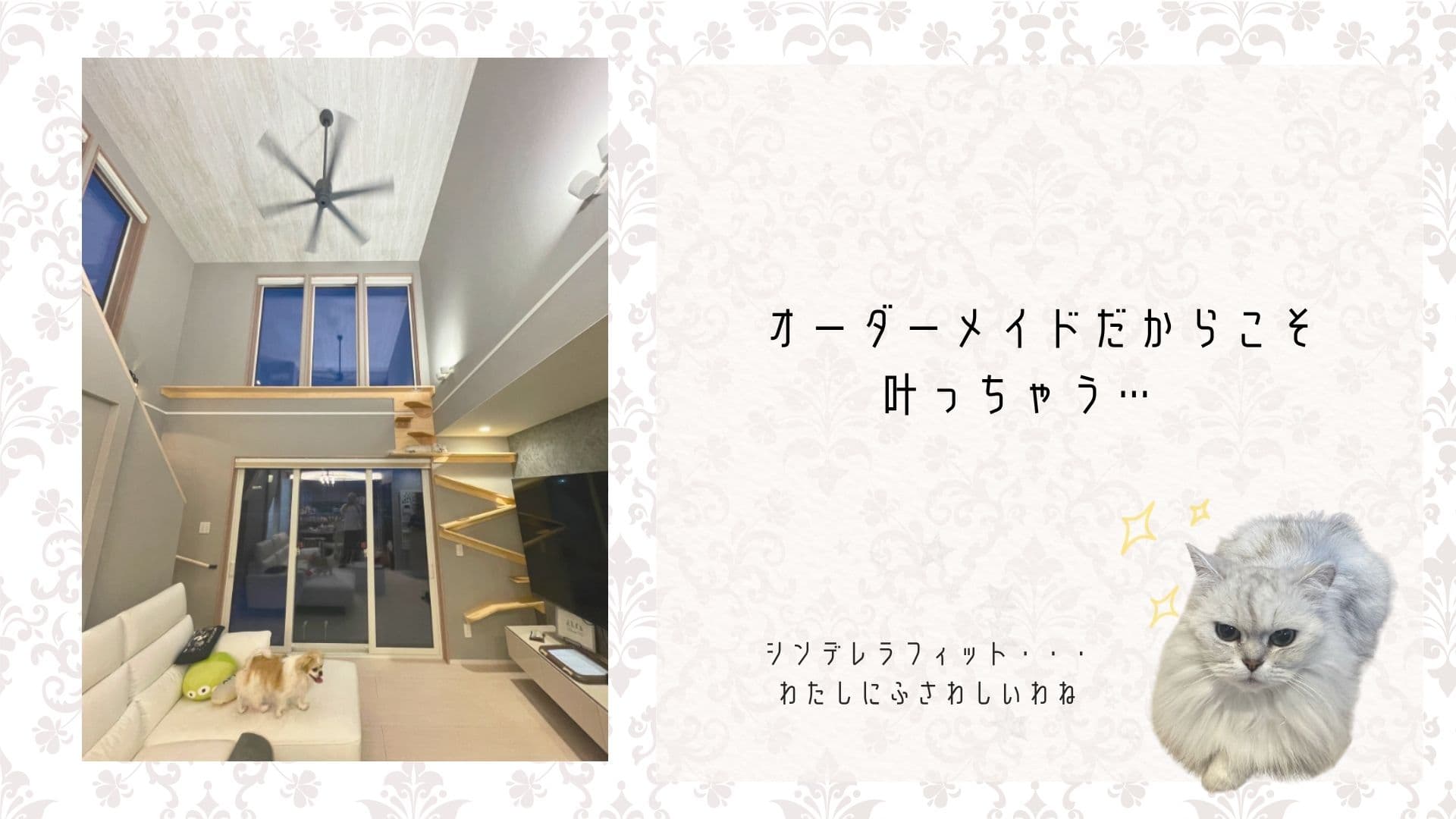 千葉県「リビングにキャットウォークを造作」の施工中写真