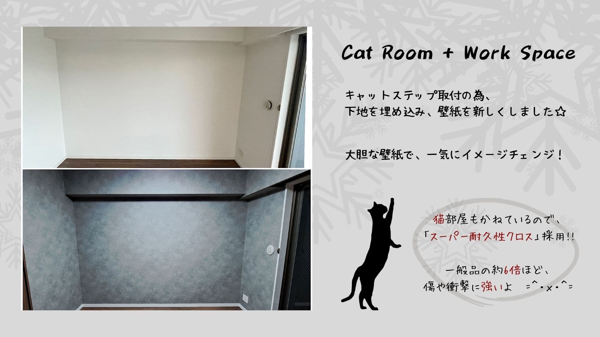 江戸川区「猫の爪とぎ対策で壁をリフォーム」の施工中写真